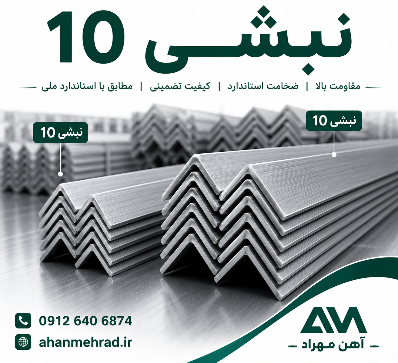نبشی آسانسوری