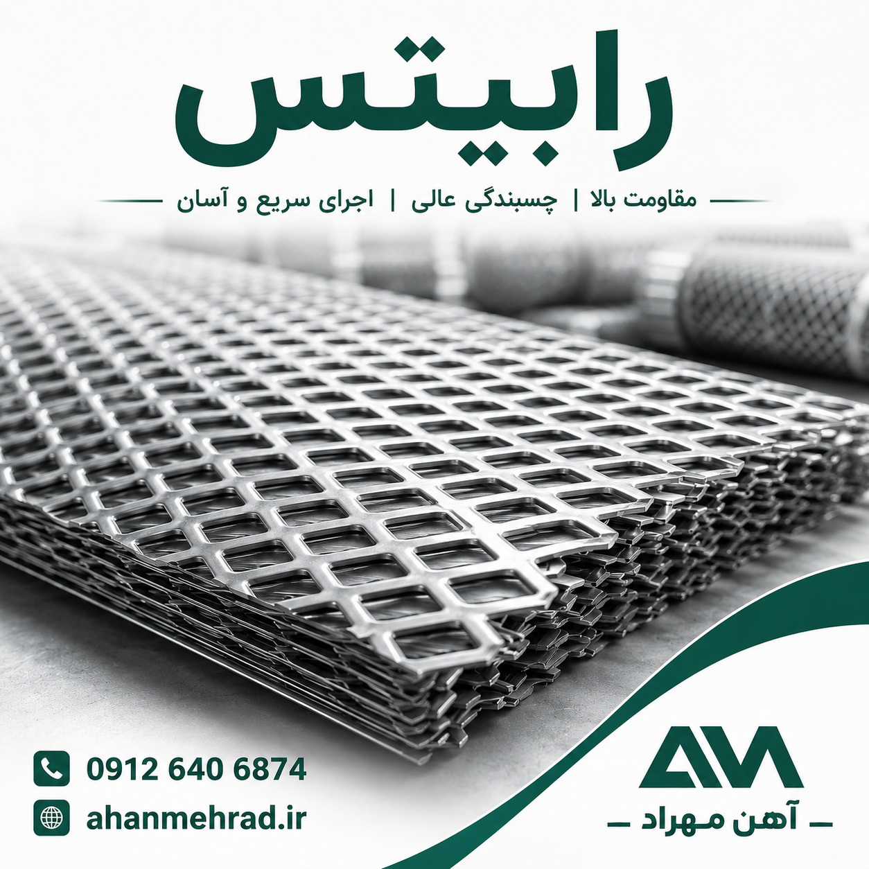 رابیتس مسعود