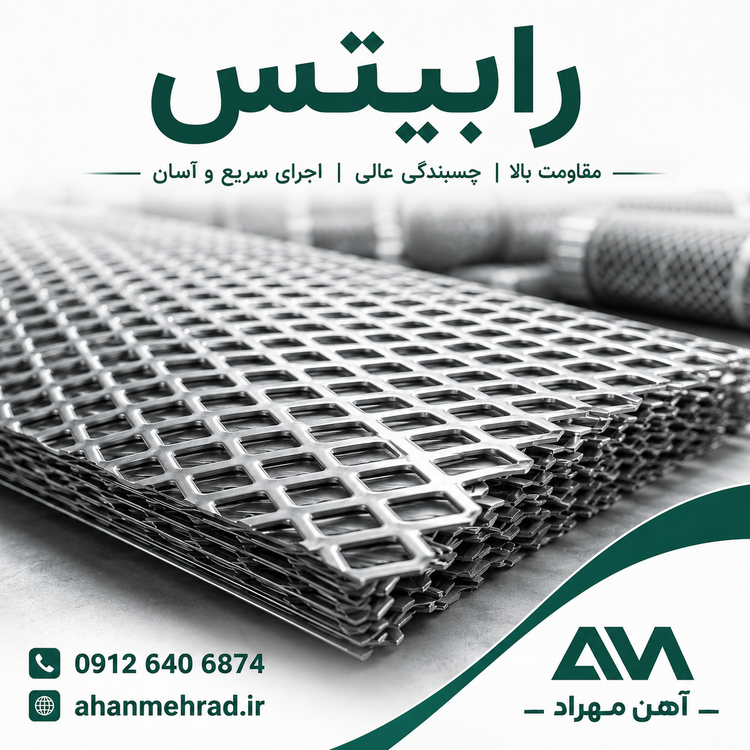 رابیتس مسعود