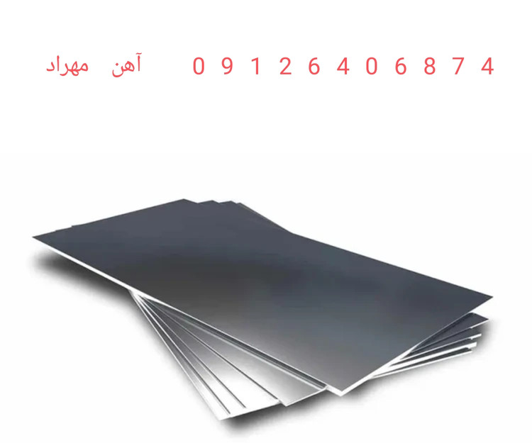 قیمت روز ورق سیاه