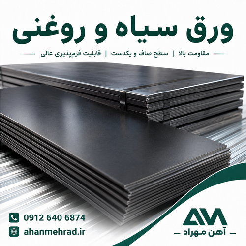 ورق 1 میل