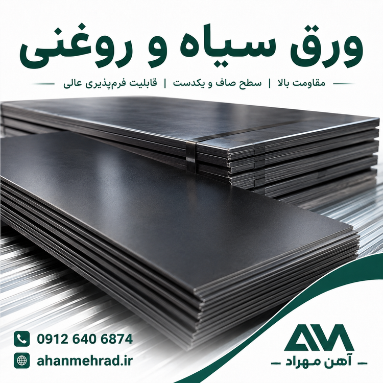 ورق 1 میل