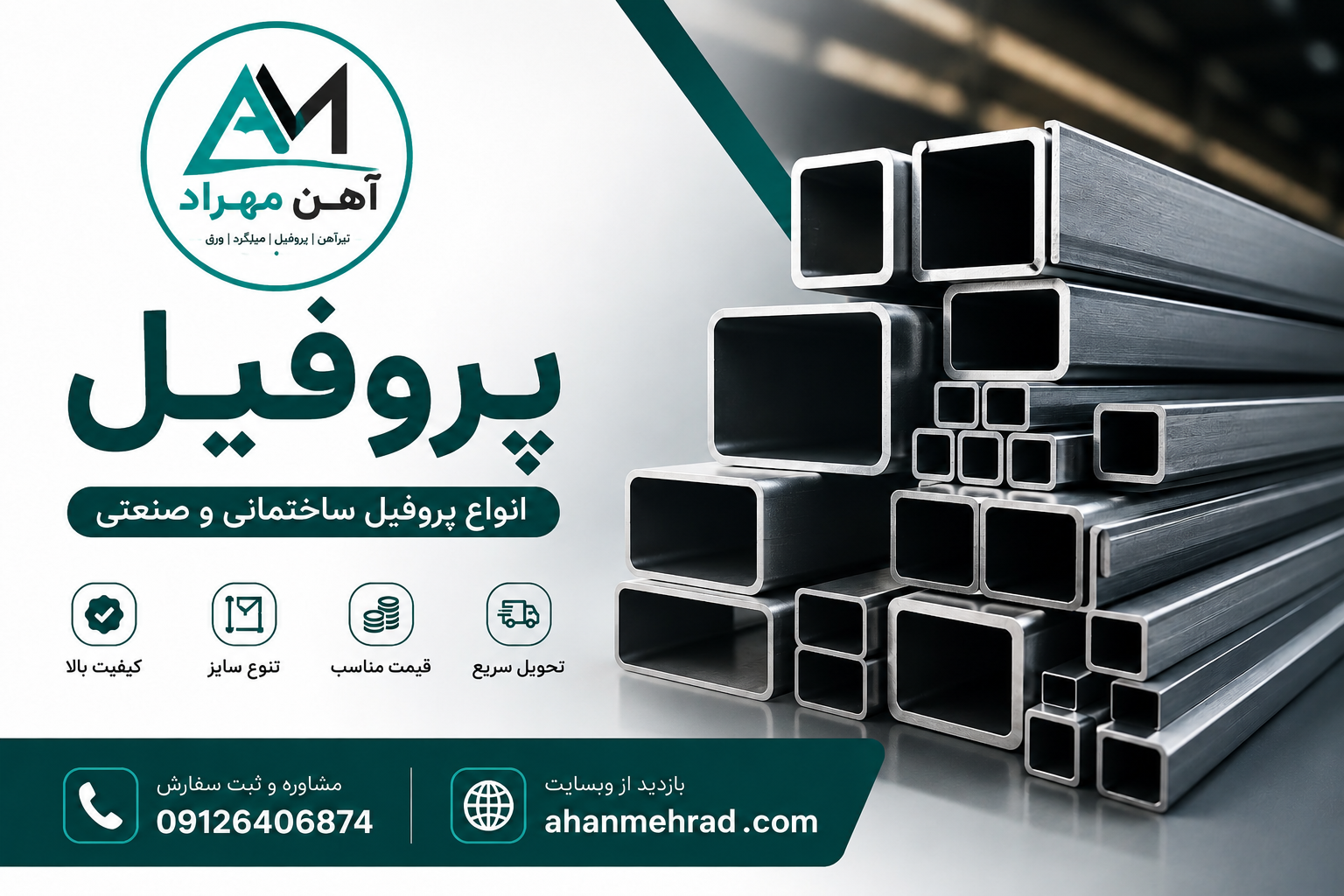 پروفیل 2*4